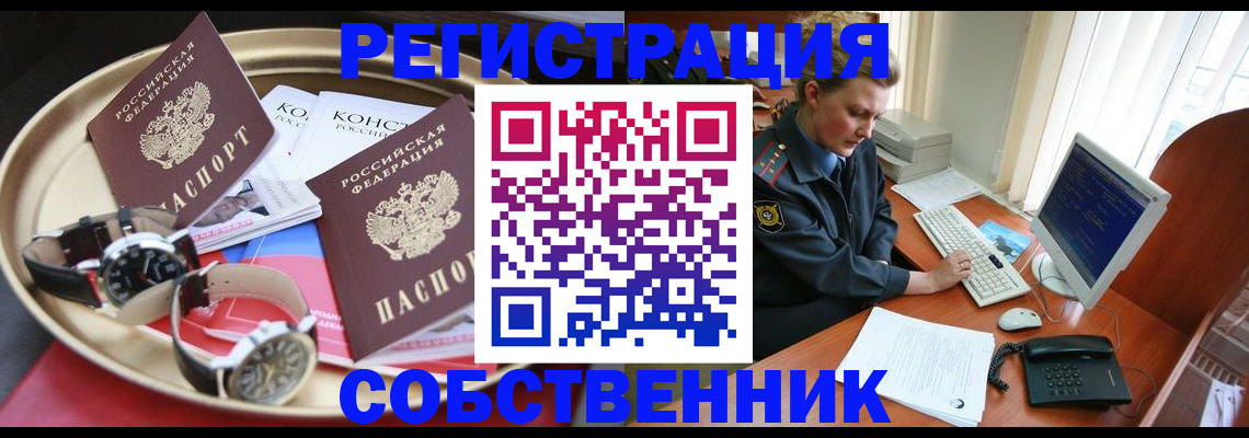 временная регистрация поиск в Навашино