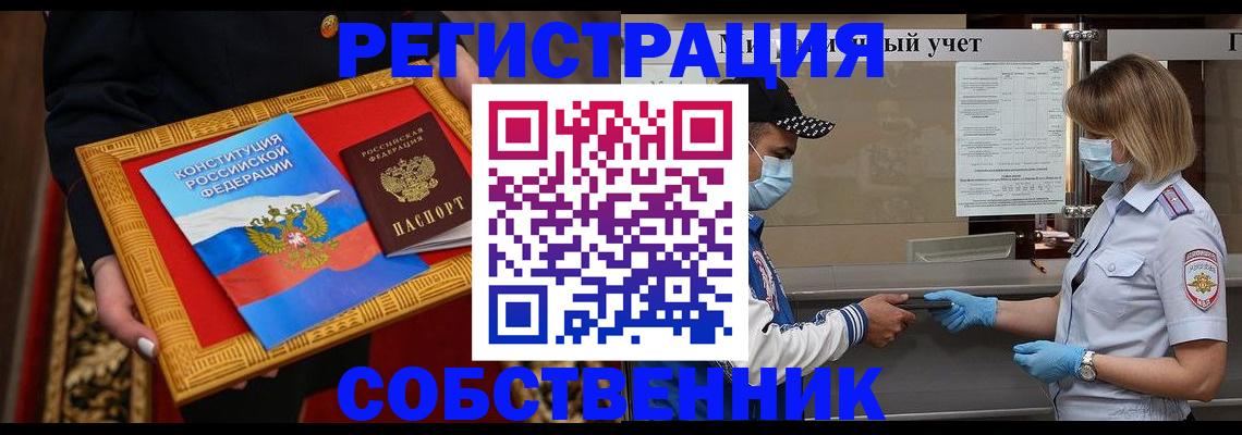 прописка регистрация в Навашино